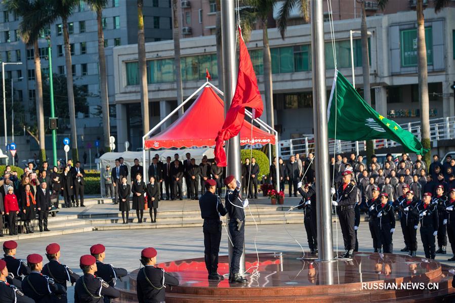 В Аомэне состоялась церемония поднятия государственного флага по случаю 18-й годовщины возвращения Аомэня в лоно Родины