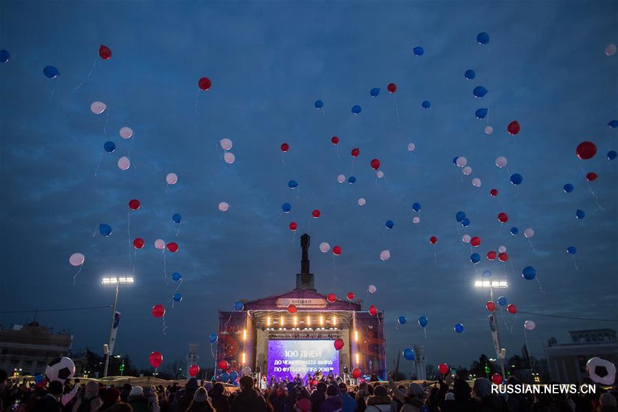 В Москве запустили обратный отсчет 100 дней до начала ЧМ-2018 по футболу