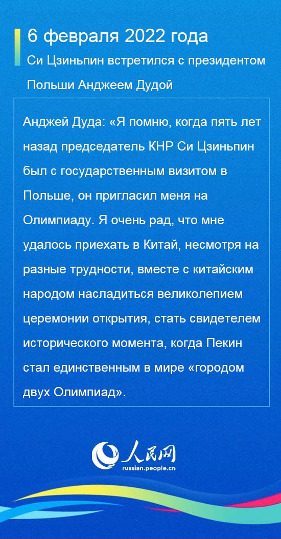 Вместе к более прекрасному будущему: Си Цзиньпин встретился с лидерами разных стран 