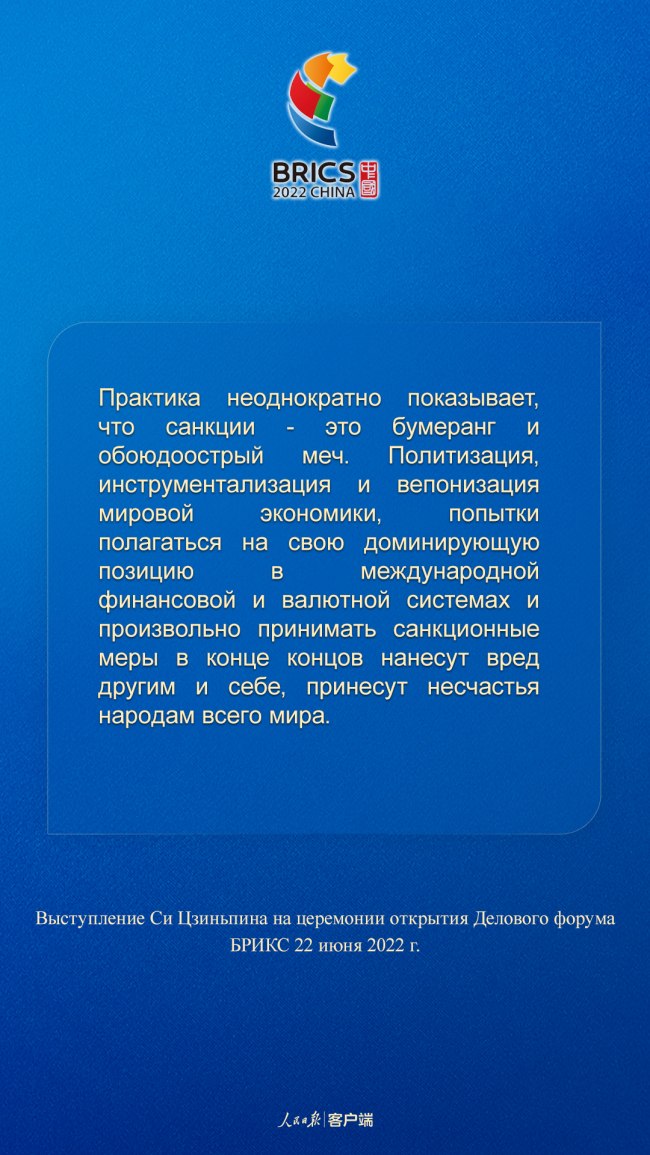 Си Цзиньпин: Китай продолжает повышать уровень внешней открытости, создавать новую и открытую экономическую систему на высоком уровне