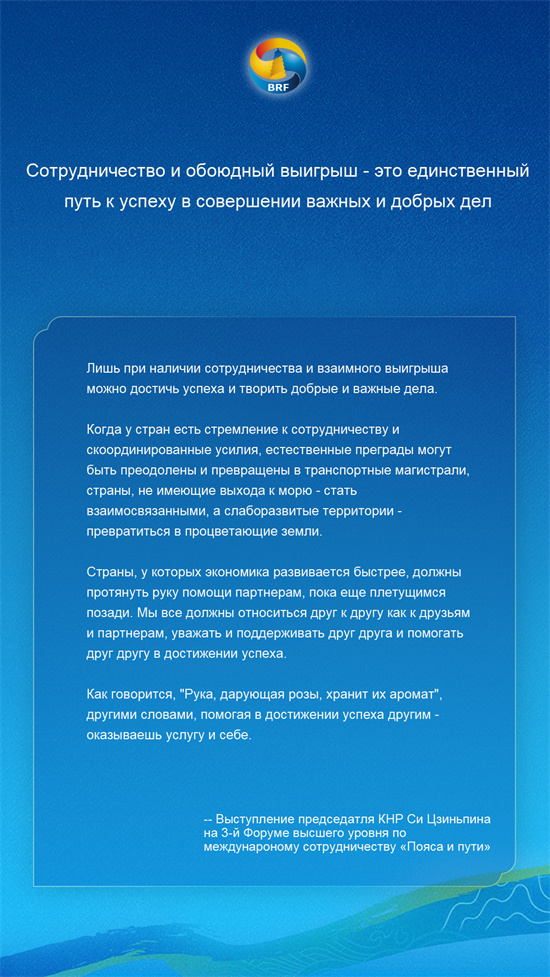 Си Цзиньпин назвал дух Шелкового пути важнейшим источником силы для совместного строительства "Пояса и пути"
