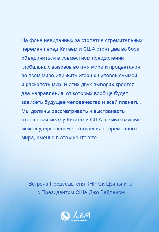 Си Цзиньпин призвал Китай и США совместно развивать взаимовыгодное сотрудничество