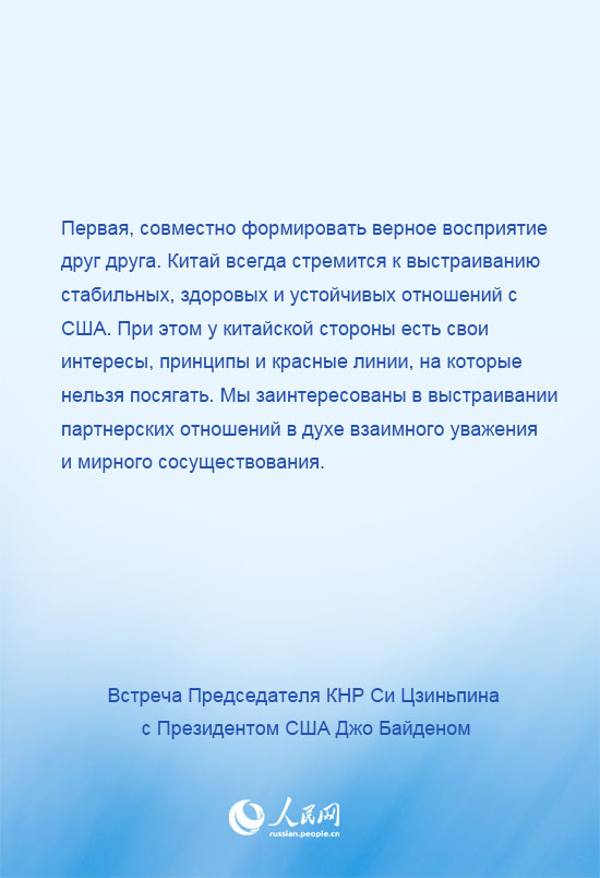 Си Цзиньпин призвал Китай и США совместно развивать взаимовыгодное сотрудничество