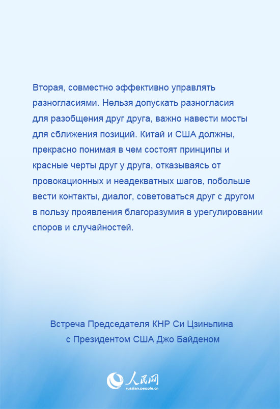 Си Цзиньпин призвал Китай и США совместно развивать взаимовыгодное сотрудничество