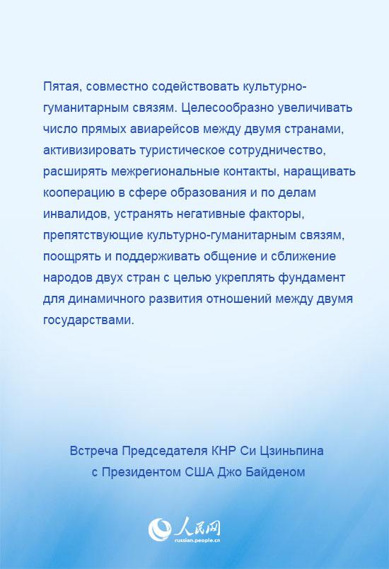 Си Цзиньпин призвал Китай и США совместно развивать взаимовыгодное сотрудничество