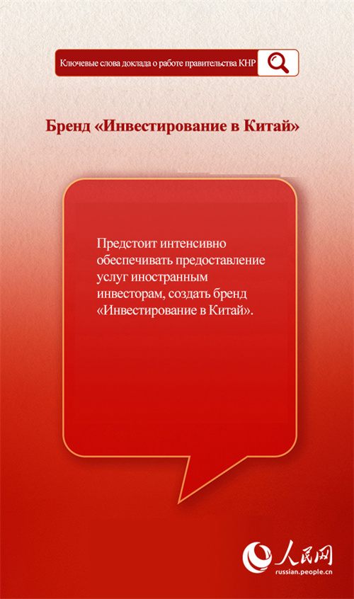 Ключевые понятия доклада о работе правительства КНР