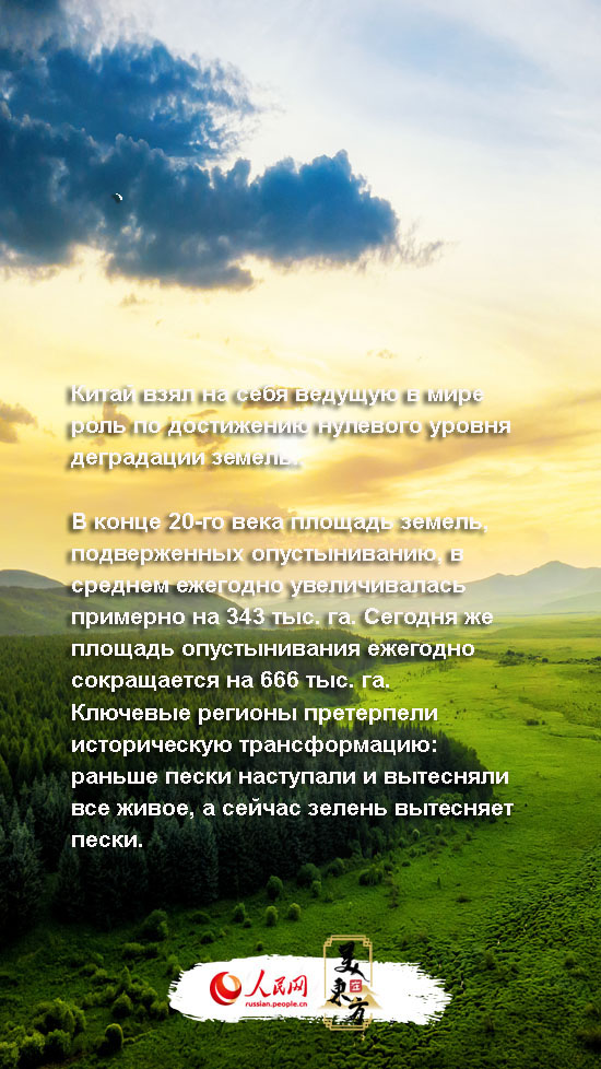 Экологическое управление рисует новую картину прекрасного Китая