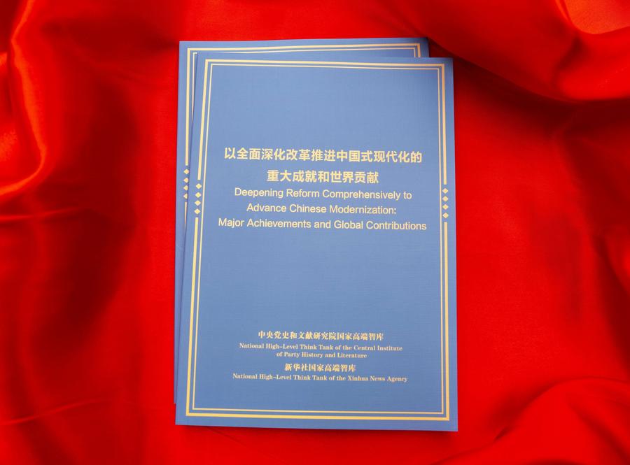 Опубликован исследовательский отчет о достижениях и глобальном вкладе реформаторских усилий Китая в новую эпоху